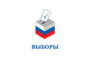 Избирательная комиссия Костромской области информирует