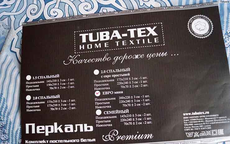 Этикетка на изделия из перкаля