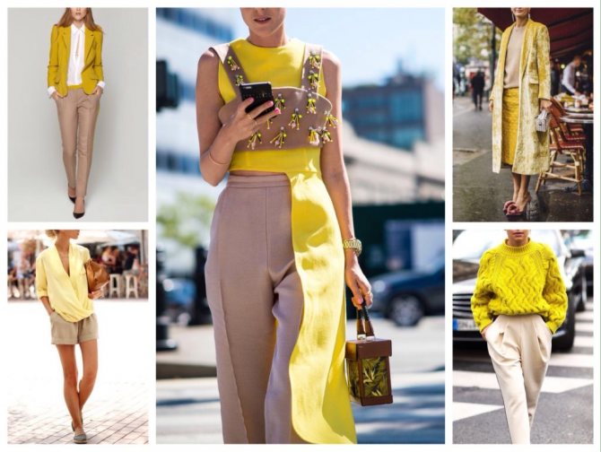 желтый и бежевый в ансамблях